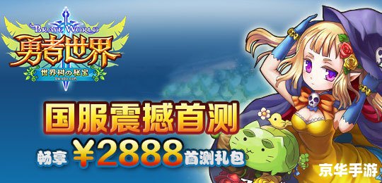勇者斗斗龙:探索未知的冒险世界 勇者斗斗龙:探索未知的冒险世界