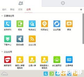 263云通信官方怎么安装 263云通信官方怎么安装