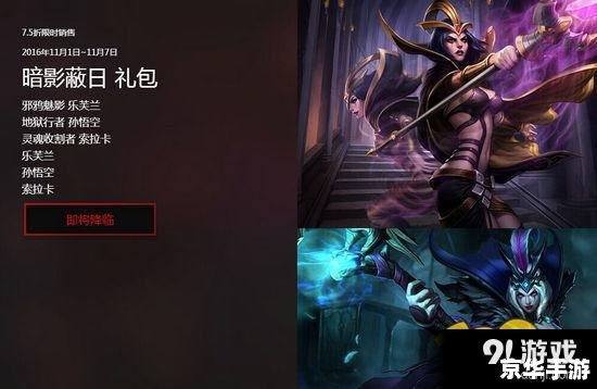 lol万圣节活动 LOL万圣节惊悚之夜:诡秘任务与限定惊喜 lol万圣节活动 LOL万圣节惊悚之夜:诡秘任务与限定惊喜
