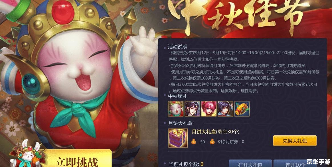 神仙道刀疤兔:探索与挑战的游戏世界 神仙道刀疤兔:探索与挑战的游戏世界