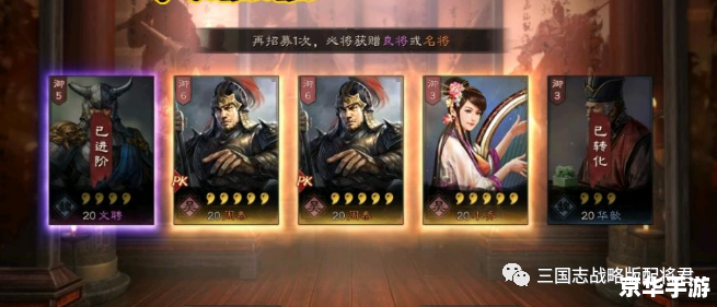 **三国演义凤雏:游戏中的策略与智慧** **三国演义凤雏:游戏中的策略与智慧**