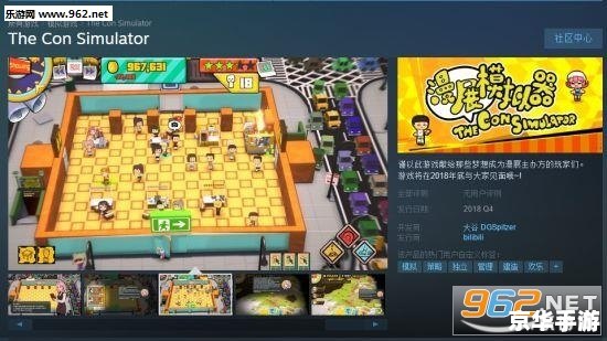 Dota2饰品集市：游戏中的虚拟经济