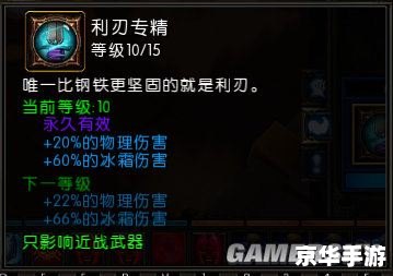 火炬之光2 狂战士技能 火炬之光2：狂战士技能的深度解析