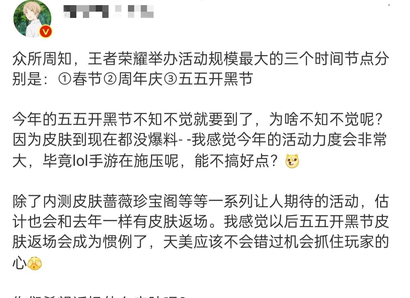 五五开黑节不掉星规则解析 五五开黑节不掉星规则解析