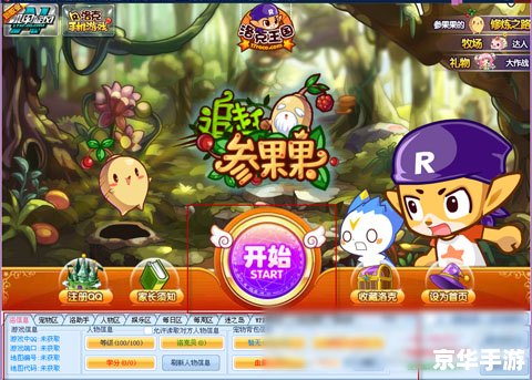 洛克王国孵蛋基地在哪 洛克王国孵蛋基地探秘