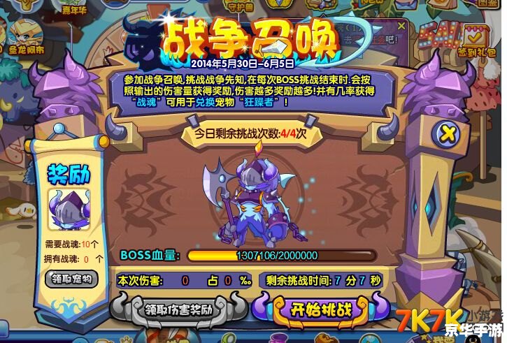 洛克王国不屈战魂:解析游戏内的战斗精神与策略 洛克王国不屈战魂:解析游戏内的战斗精神与策略
