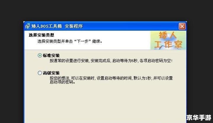 矮人dos工具箱5.3 矮人dos工具箱5.3