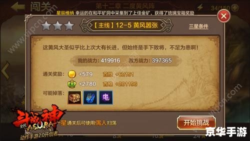 **斗战神宠物:战斗中的得力小助手** **斗战神宠物:战斗中的得力小助手**