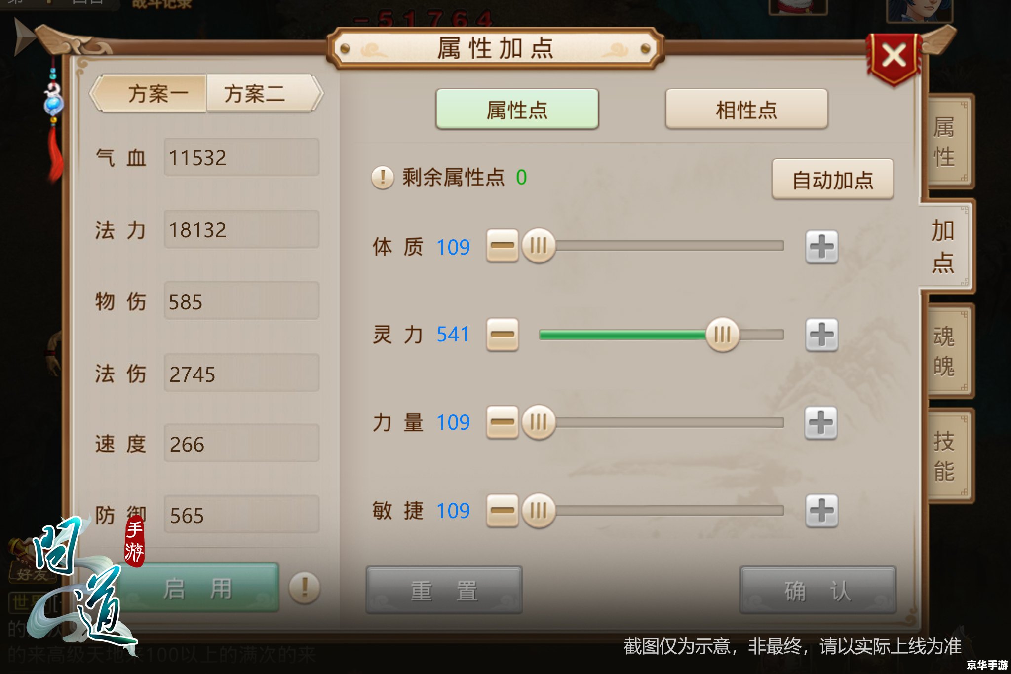 **口袋西游白羽加点策略分析** **口袋西游白羽加点策略分析**