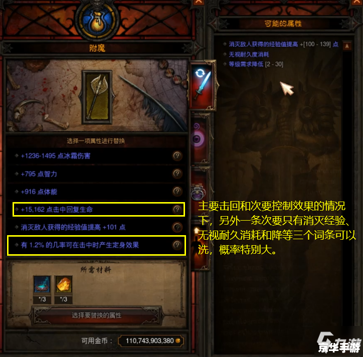 暗黑3 快速升级 暗黑3快速升级攻略