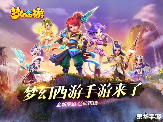 **梦幻西游珊瑚海的探险之旅**