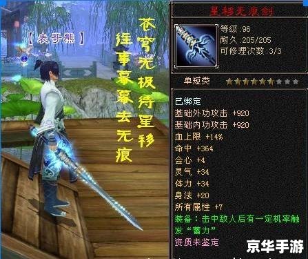天龙八部秋水无痕剑 天龙八部:秋水无痕剑——江湖中的利剑传奇 天龙八部秋水无痕剑 天龙八部:秋水无痕剑——江湖中的利剑传奇