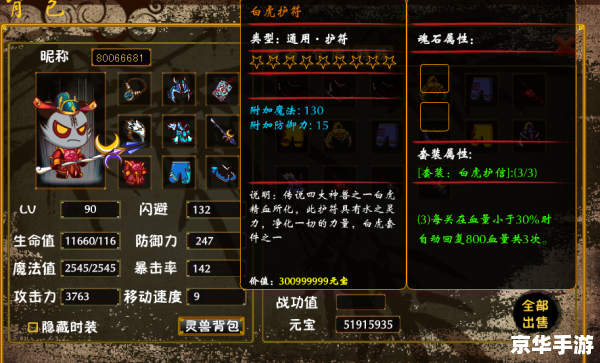 三国小镇修改器怎么用 三国小镇修改器怎么用