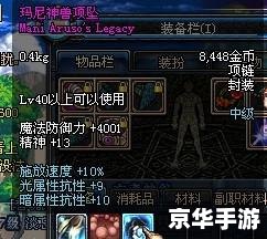 DNF玛尼神兽项链:游戏中的珍稀之宝 DNF玛尼神兽项链:游戏中的珍稀之宝