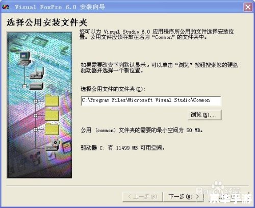 vfp软件怎么安装 vfp软件怎么安装