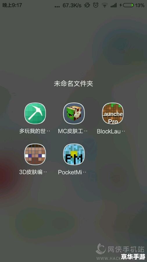 详细步骤教你如何在我的世界0.15.0版本中进行安装 详细步骤教你如何在我的世界0.15.0版本中进行安装