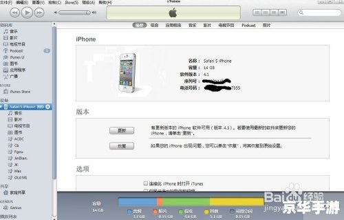 itunes官方怎么用32位 itunes官方怎么用32位