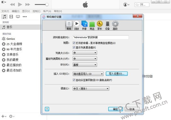 itunes官方怎么用32位 itunes官方怎么用32位