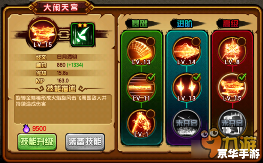 造梦西游3悟空技能搭配攻略 造梦西游3悟空技能搭配攻略