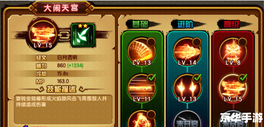 造梦西游3悟空技能搭配攻略 造梦西游3悟空技能搭配攻略