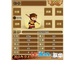 造梦西游3悟空技能搭配攻略
