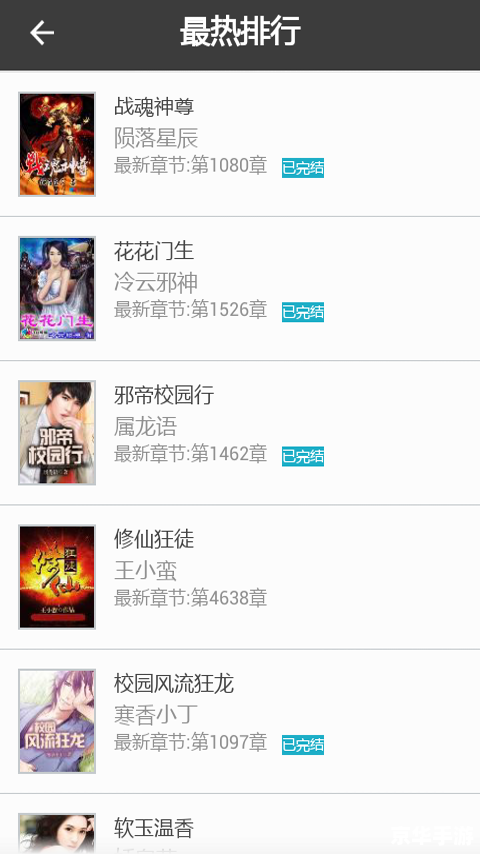 小说怎么安装 免费 小说怎么安装 免费