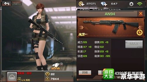 穿越火线AN94：火线上的王者