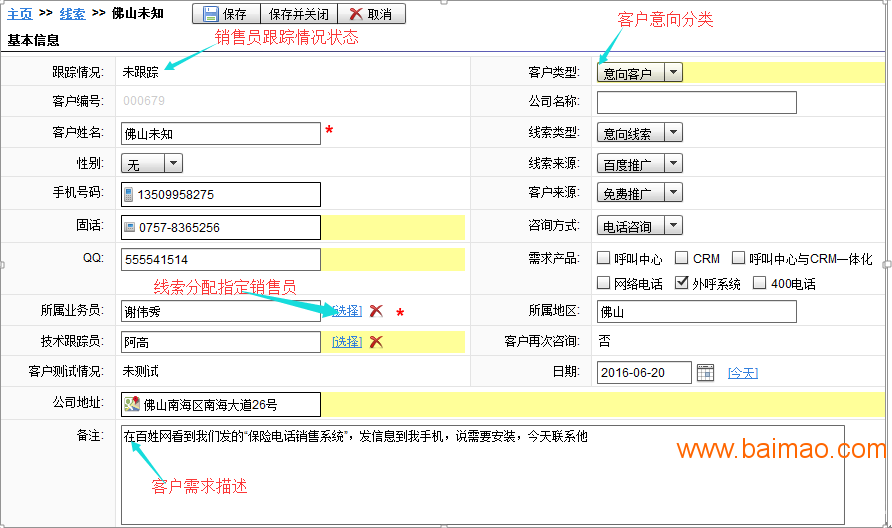 客户crm管理怎么安装 客户crm管理怎么安装
