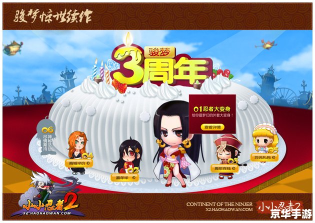 小小忍者骏梦:探索、挑战与乐趣的完美结合 小小忍者骏梦:探索、挑战与乐趣的完美结合