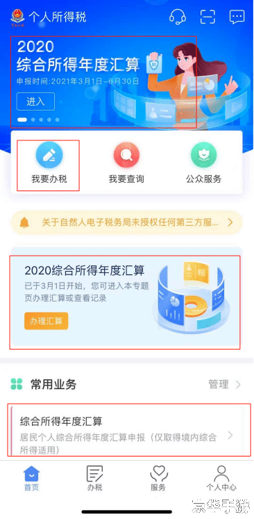 详细步骤指南:如何安装360安全保险箱 详细步骤指南:如何安装360安全保险箱