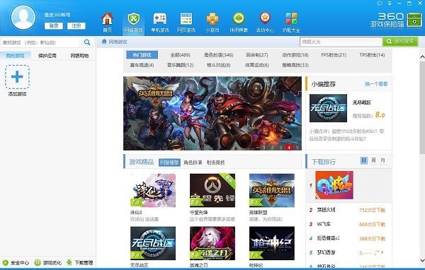 详细步骤指南:如何安装360安全保险箱 详细步骤指南:如何安装360安全保险箱