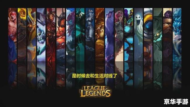LOL掉线挂现象深度解析：游戏内外因素的影响与应对