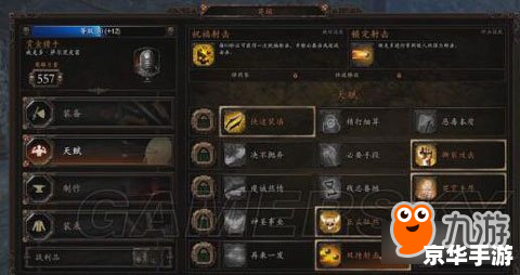 LOL赏金猎人天赋深度解析 LOL赏金猎人天赋深度解析