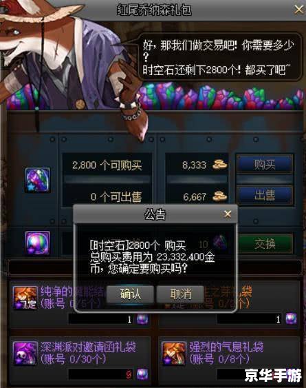 DNF强化10上11攻略与心得分享