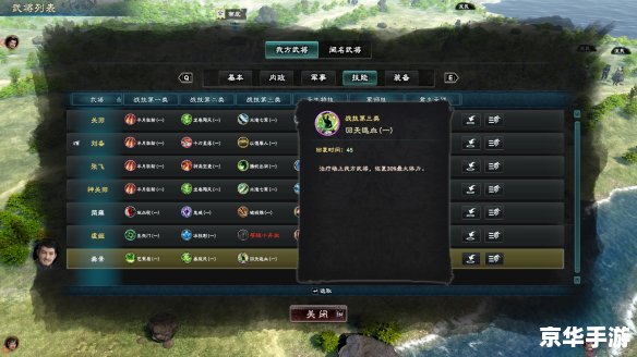 **三国群英传6全秘籍:探索游戏深度与策略** **三国群英传6全秘籍:探索游戏深度与策略**
