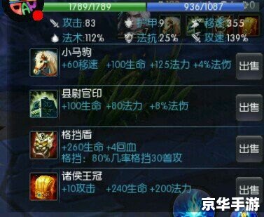 梦三国郭嘉出装策略 梦三国郭嘉出装策略