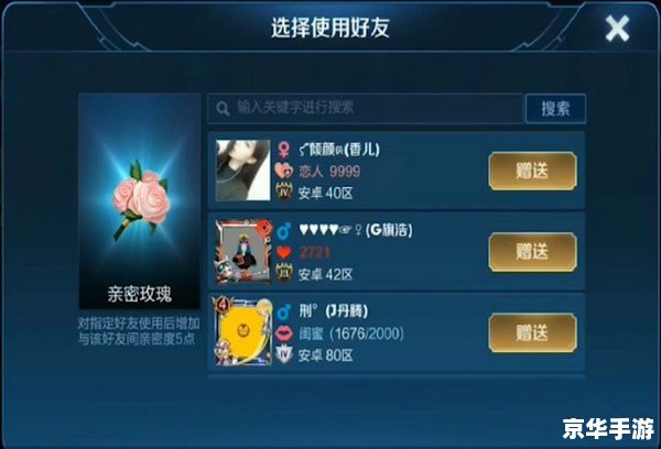 王者荣耀怎么建立亲密关系 王者荣耀:亲密关系的建立与维护 王者荣耀怎么建立亲密关系 王者荣耀:亲密关系的建立与维护