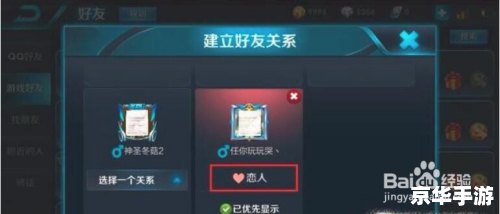 王者荣耀怎么建立亲密关系 王者荣耀:亲密关系的建立与维护 王者荣耀怎么建立亲密关系 王者荣耀:亲密关系的建立与维护