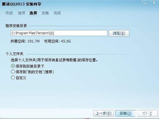 怎么用2012qq正式版 2012QQ正式版使用指南 怎么用2012qq正式版 2012QQ正式版使用指南