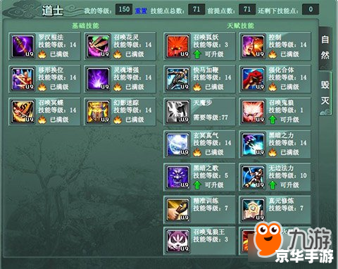 征途2道士加点攻略 征途2道士加点攻略