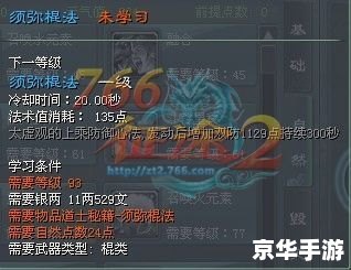 征途2道士加点攻略 征途2道士加点攻略
