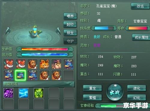 征途2道士加点攻略