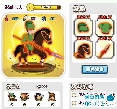 胡莱三国祝融夫人最新技能搭配 胡莱三国：祝融夫人技能搭配新解
