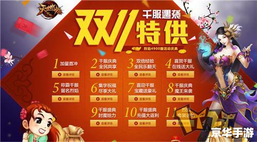 御龙在天感恩大礼包:玩家们的独家盛宴 御龙在天感恩大礼包:玩家们的独家盛宴