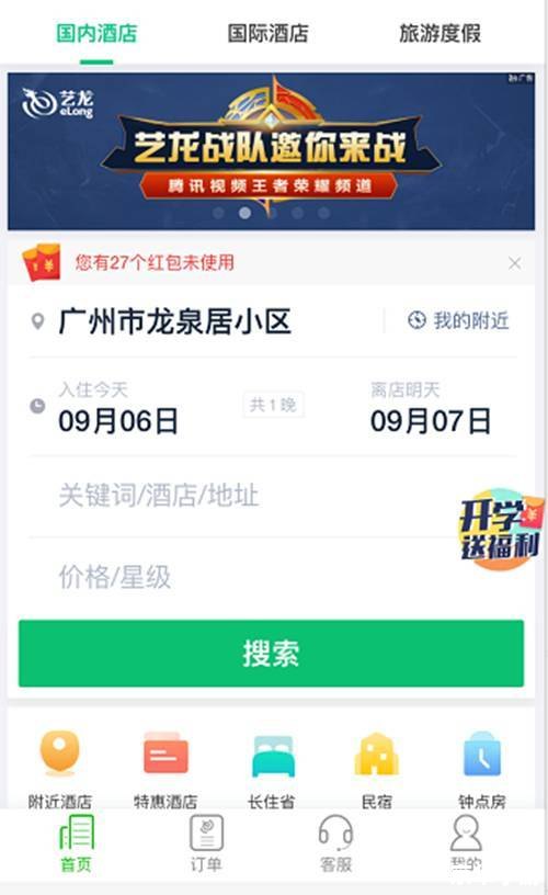 腾讯QQ申请：探索虚拟世界的无限可能