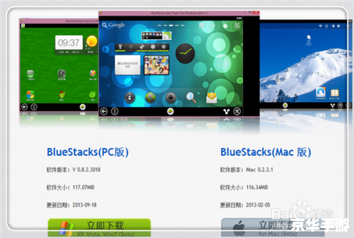 安卓模拟器bluestacks怎么安装 安卓模拟器bluestacks怎么安装