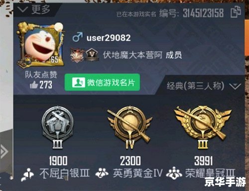 和平精英怎么改名字 **和平精英:探索改名的奥秘** 和平精英怎么改名字 **和平精英:探索改名的奥秘**