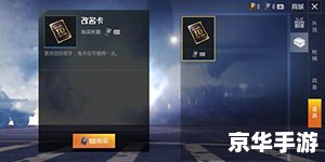 和平精英怎么改名字 **和平精英:探索改名的奥秘** 和平精英怎么改名字 **和平精英:探索改名的奥秘**