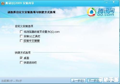 怎样怎么安装qq 怎样怎么安装qq