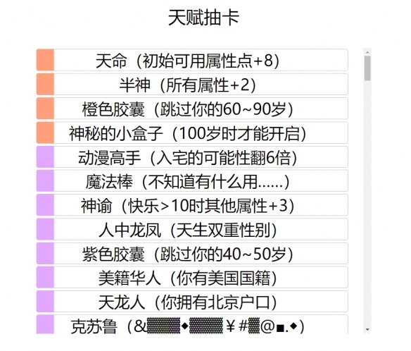 人生重开模拟器怎么修仙 人生重开模拟器修仙攻略 人生重开模拟器怎么修仙 人生重开模拟器修仙攻略